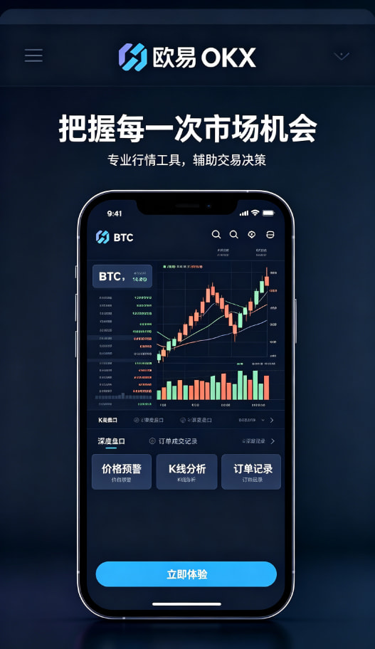 下载欧交易所官方使用体验分享